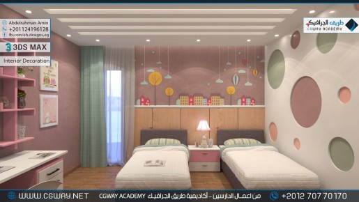 timthumb.php?src=https%3A%2F%2Fkhebratkom.com%2Fwp content%2Fgallery%2F3dsmax interior%2Fcgway learners work aa interior 0283 اعمال الدارسين في الاكاديمية