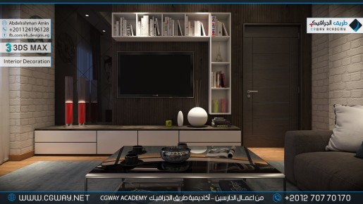 timthumb.php?src=https%3A%2F%2Fkhebratkom.com%2Fwp content%2Fgallery%2F3dsmax interior%2Fcgway learners work aa interior 0287 اعمال الدارسين في الاكاديمية