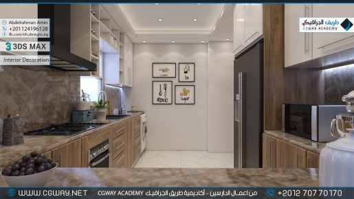 timthumb.php?src=https%3A%2F%2Fkhebratkom.com%2Fwp content%2Fgallery%2F3dsmax interior%2Fcgway learners work aa interior 0290 اعمال الدارسين في الاكاديمية
