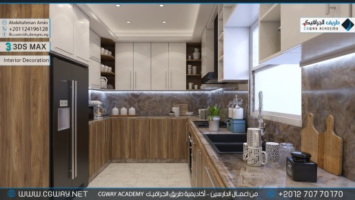 timthumb.php?src=https%3A%2F%2Fkhebratkom.com%2Fwp content%2Fgallery%2F3dsmax interior%2Fcgway learners work aa interior 0291 اعمال الدارسين في الاكاديمية