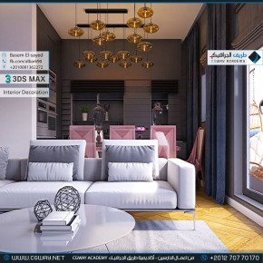 timthumb.php?src=https%3A%2F%2Fkhebratkom.com%2Fwp content%2Fgallery%2F3dsmax interior%2Fcgway learners work be interior 0058 اعمال الدارسين في الاكاديمية