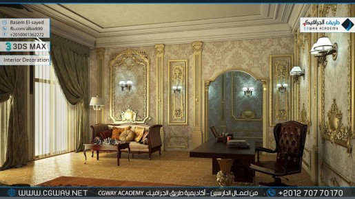 timthumb.php?src=https%3A%2F%2Fkhebratkom.com%2Fwp content%2Fgallery%2F3dsmax interior%2Fcgway learners work be interior 0061 اعمال الدارسين في الاكاديمية