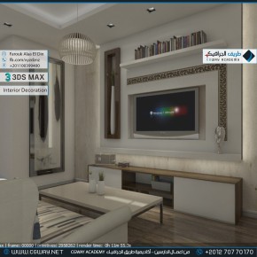 timthumb.php?src=https%3A%2F%2Fkhebratkom.com%2Fwp content%2Fgallery%2F3dsmax interior%2Fcgway learners work fa interior 0064 اعمال الدارسين في الاكاديمية