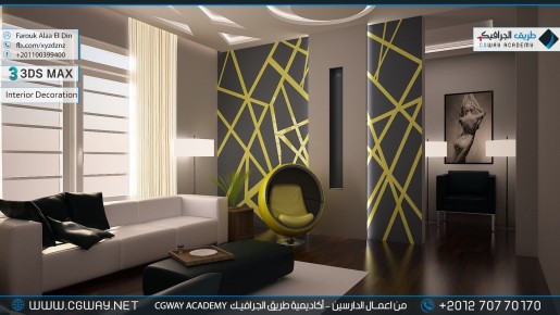 timthumb.php?src=https%3A%2F%2Fkhebratkom.com%2Fwp content%2Fgallery%2F3dsmax interior%2Fcgway learners work fa interior 0065 اعمال الدارسين في الاكاديمية