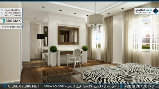 timthumb.php?src=https%3A%2F%2Fkhebratkom.com%2Fwp content%2Fgallery%2F3dsmax interior%2Fcgway learners work fa interior 0066 اعمال الدارسين في الاكاديمية