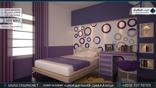 timthumb.php?src=https%3A%2F%2Fkhebratkom.com%2Fwp content%2Fgallery%2F3dsmax interior%2Fcgway learners work fa interior 0067 اعمال الدارسين في الاكاديمية