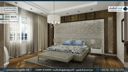 timthumb.php?src=https%3A%2F%2Fkhebratkom.com%2Fwp content%2Fgallery%2F3dsmax interior%2Fcgway learners work fa interior 0068 اعمال الدارسين في الاكاديمية