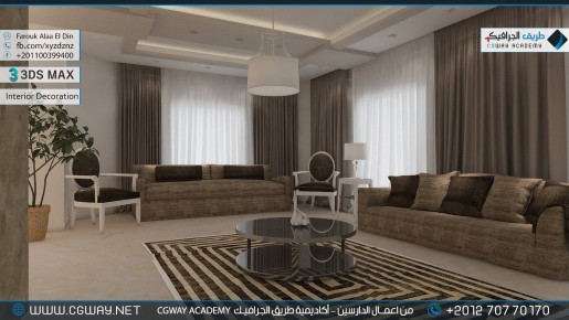 timthumb.php?src=https%3A%2F%2Fkhebratkom.com%2Fwp content%2Fgallery%2F3dsmax interior%2Fcgway learners work fa interior 0069 اعمال الدارسين في الاكاديمية