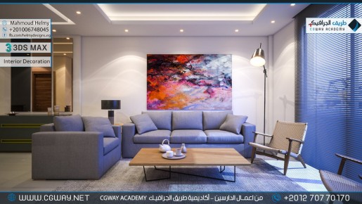 timthumb.php?src=https%3A%2F%2Fkhebratkom.com%2Fwp content%2Fgallery%2F3dsmax interior%2Fcgway learners work mh interior 0004 اعمال الدارسين في الاكاديمية