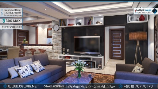 timthumb.php?src=https%3A%2F%2Fkhebratkom.com%2Fwp content%2Fgallery%2F3dsmax interior%2Fcgway learners work mh interior 0009 اعمال الدارسين في الاكاديمية