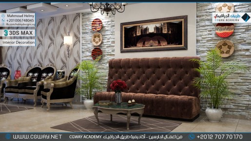 timthumb.php?src=https%3A%2F%2Fkhebratkom.com%2Fwp content%2Fgallery%2F3dsmax interior%2Fcgway learners work mh interior 0010 اعمال الدارسين في الاكاديمية