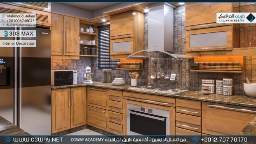timthumb.php?src=https%3A%2F%2Fkhebratkom.com%2Fwp content%2Fgallery%2F3dsmax interior%2Fcgway learners work mh interior 0013 اعمال الدارسين في الاكاديمية