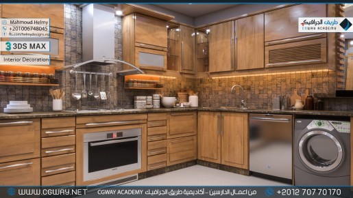 timthumb.php?src=https%3A%2F%2Fkhebratkom.com%2Fwp content%2Fgallery%2F3dsmax interior%2Fcgway learners work mh interior 0014 اعمال الدارسين في الاكاديمية