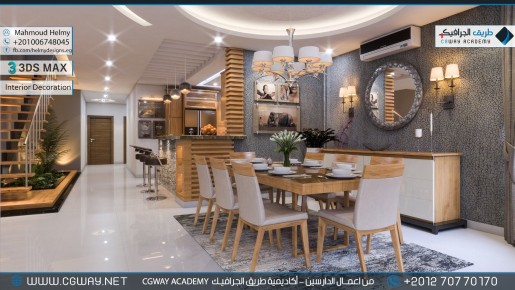 timthumb.php?src=https%3A%2F%2Fkhebratkom.com%2Fwp content%2Fgallery%2F3dsmax interior%2Fcgway learners work mh interior 0016 اعمال الدارسين في الاكاديمية