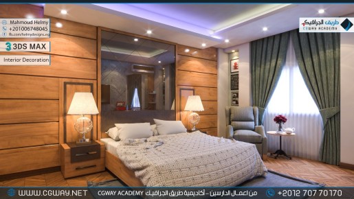 timthumb.php?src=https%3A%2F%2Fkhebratkom.com%2Fwp content%2Fgallery%2F3dsmax interior%2Fcgway learners work mh interior 0022 اعمال الدارسين في الاكاديمية
