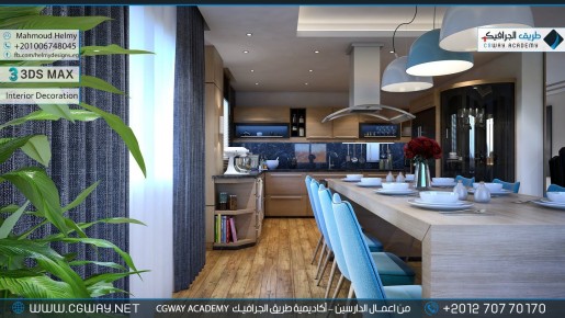 timthumb.php?src=https%3A%2F%2Fkhebratkom.com%2Fwp content%2Fgallery%2F3dsmax interior%2Fcgway learners work mh interior 0024 اعمال الدارسين في الاكاديمية