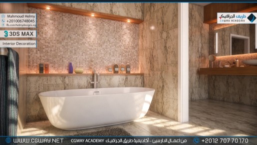 timthumb.php?src=https%3A%2F%2Fkhebratkom.com%2Fwp content%2Fgallery%2F3dsmax interior%2Fcgway learners work mh interior 0025 اعمال الدارسين في الاكاديمية