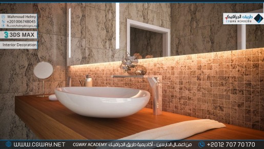 timthumb.php?src=https%3A%2F%2Fkhebratkom.com%2Fwp content%2Fgallery%2F3dsmax interior%2Fcgway learners work mh interior 0026 اعمال الدارسين في الاكاديمية