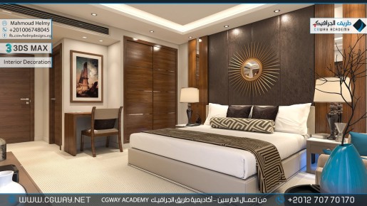 timthumb.php?src=https%3A%2F%2Fkhebratkom.com%2Fwp content%2Fgallery%2F3dsmax interior%2Fcgway learners work mh interior 0029 اعمال الدارسين في الاكاديمية