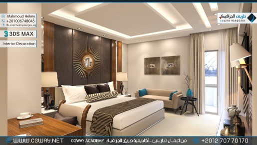 timthumb.php?src=https%3A%2F%2Fkhebratkom.com%2Fwp content%2Fgallery%2F3dsmax interior%2Fcgway learners work mh interior 0031 اعمال الدارسين في الاكاديمية