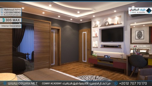timthumb.php?src=https%3A%2F%2Fkhebratkom.com%2Fwp content%2Fgallery%2F3dsmax interior%2Fcgway learners work mh interior 0032 اعمال الدارسين في الاكاديمية