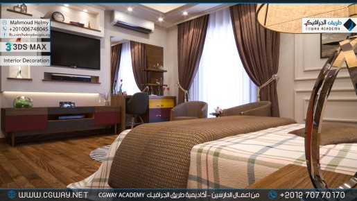 timthumb.php?src=https%3A%2F%2Fkhebratkom.com%2Fwp content%2Fgallery%2F3dsmax interior%2Fcgway learners work mh interior 0033 اعمال الدارسين في الاكاديمية