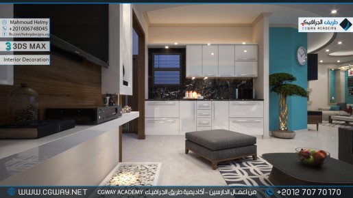 timthumb.php?src=https%3A%2F%2Fkhebratkom.com%2Fwp content%2Fgallery%2F3dsmax interior%2Fcgway learners work mh interior 0036 اعمال الدارسين في الاكاديمية
