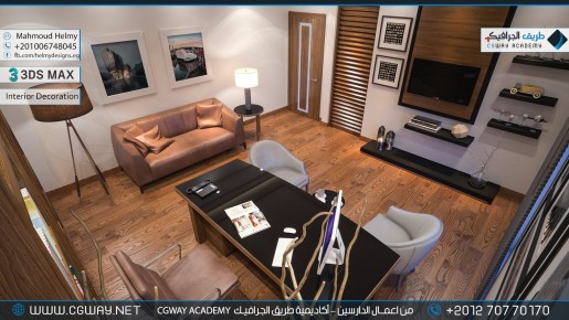 timthumb.php?src=https%3A%2F%2Fkhebratkom.com%2Fwp content%2Fgallery%2F3dsmax interior%2Fcgway learners work mh interior 0040 اعمال الدارسين في الاكاديمية