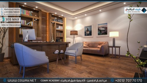 timthumb.php?src=https%3A%2F%2Fkhebratkom.com%2Fwp content%2Fgallery%2F3dsmax interior%2Fcgway learners work mh interior 0041 اعمال الدارسين في الاكاديمية