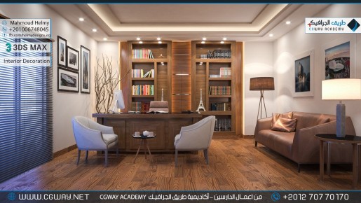 timthumb.php?src=https%3A%2F%2Fkhebratkom.com%2Fwp content%2Fgallery%2F3dsmax interior%2Fcgway learners work mh interior 0042 اعمال الدارسين في الاكاديمية