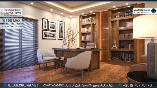 timthumb.php?src=https%3A%2F%2Fkhebratkom.com%2Fwp content%2Fgallery%2F3dsmax interior%2Fcgway learners work mh interior 0043 اعمال الدارسين في الاكاديمية