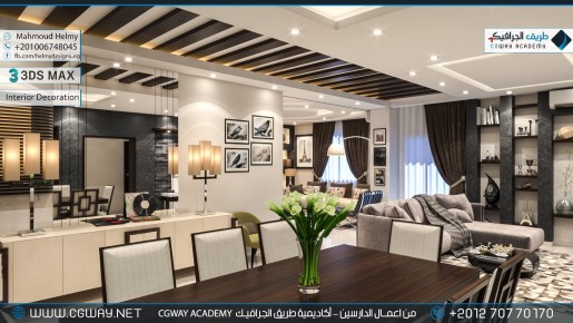 timthumb.php?src=https%3A%2F%2Fkhebratkom.com%2Fwp content%2Fgallery%2F3dsmax interior%2Fcgway learners work mh interior 0044 اعمال الدارسين في الاكاديمية