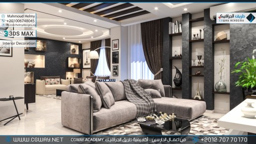 timthumb.php?src=https%3A%2F%2Fkhebratkom.com%2Fwp content%2Fgallery%2F3dsmax interior%2Fcgway learners work mh interior 0046 اعمال الدارسين في الاكاديمية