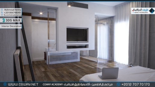 timthumb.php?src=https%3A%2F%2Fkhebratkom.com%2Fwp content%2Fgallery%2F3dsmax interior%2Fcgway learners work mh interior 0052 اعمال الدارسين في الاكاديمية