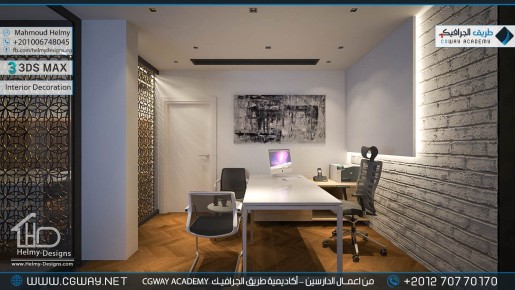 timthumb.php?src=https%3A%2F%2Fkhebratkom.com%2Fwp content%2Fgallery%2F3dsmax interior%2Fcgway learners work mh interior 0292 اعمال الدارسين في الاكاديمية