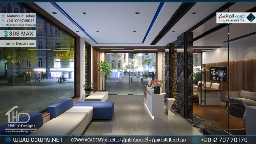 timthumb.php?src=https%3A%2F%2Fkhebratkom.com%2Fwp content%2Fgallery%2F3dsmax interior%2Fcgway learners work mh interior 0297 اعمال الدارسين في الاكاديمية