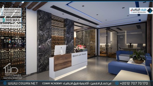 timthumb.php?src=https%3A%2F%2Fkhebratkom.com%2Fwp content%2Fgallery%2F3dsmax interior%2Fcgway learners work mh interior 0298 اعمال الدارسين في الاكاديمية