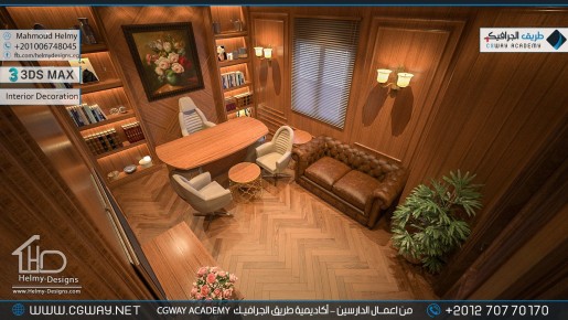timthumb.php?src=https%3A%2F%2Fkhebratkom.com%2Fwp content%2Fgallery%2F3dsmax interior%2Fcgway learners work mh interior 0301 اعمال الدارسين في الاكاديمية