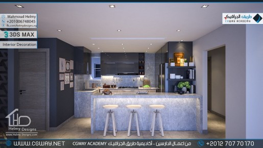 timthumb.php?src=https%3A%2F%2Fkhebratkom.com%2Fwp content%2Fgallery%2F3dsmax interior%2Fcgway learners work mh interior 0309 اعمال الدارسين في الاكاديمية