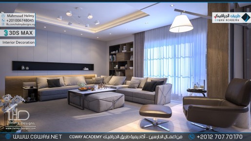timthumb.php?src=https%3A%2F%2Fkhebratkom.com%2Fwp content%2Fgallery%2F3dsmax interior%2Fcgway learners work mh interior 0310 اعمال الدارسين في الاكاديمية