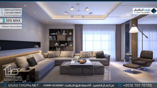 timthumb.php?src=https%3A%2F%2Fkhebratkom.com%2Fwp content%2Fgallery%2F3dsmax interior%2Fcgway learners work mh interior 0311 اعمال الدارسين في الاكاديمية