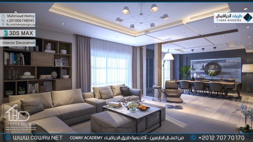 timthumb.php?src=https%3A%2F%2Fkhebratkom.com%2Fwp content%2Fgallery%2F3dsmax interior%2Fcgway learners work mh interior 0312 اعمال الدارسين في الاكاديمية