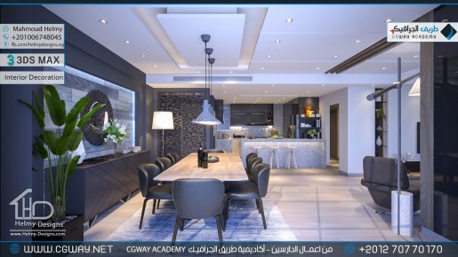 timthumb.php?src=https%3A%2F%2Fkhebratkom.com%2Fwp content%2Fgallery%2F3dsmax interior%2Fcgway learners work mh interior 0317 اعمال الدارسين في الاكاديمية
