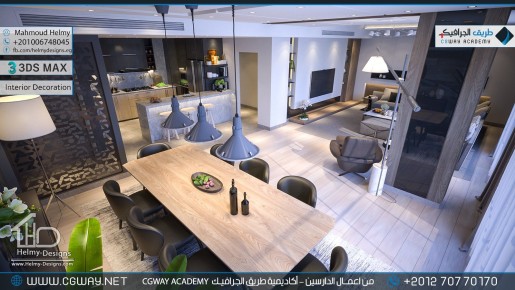 timthumb.php?src=https%3A%2F%2Fkhebratkom.com%2Fwp content%2Fgallery%2F3dsmax interior%2Fcgway learners work mh interior 0318 اعمال الدارسين في الاكاديمية