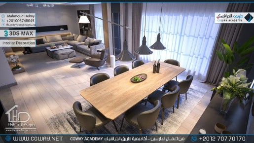 timthumb.php?src=https%3A%2F%2Fkhebratkom.com%2Fwp content%2Fgallery%2F3dsmax interior%2Fcgway learners work mh interior 0319 اعمال الدارسين في الاكاديمية