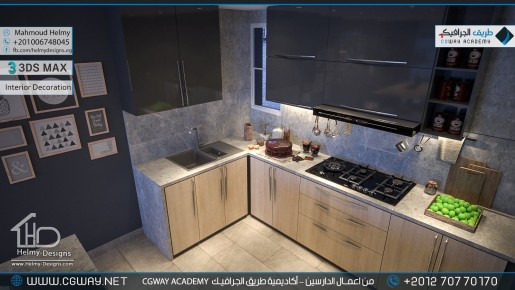 timthumb.php?src=https%3A%2F%2Fkhebratkom.com%2Fwp content%2Fgallery%2F3dsmax interior%2Fcgway learners work mh interior 0322 اعمال الدارسين في الاكاديمية
