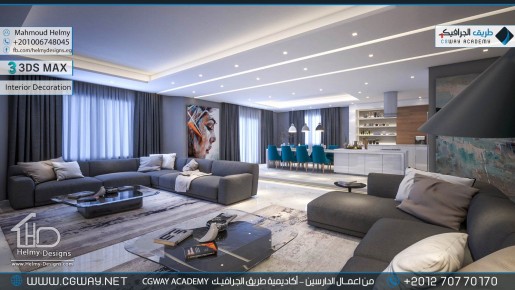 timthumb.php?src=https%3A%2F%2Fkhebratkom.com%2Fwp content%2Fgallery%2F3dsmax interior%2Fcgway learners work mh interior 0323 اعمال الدارسين في الاكاديمية