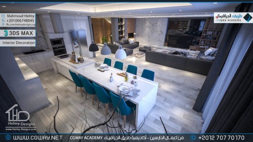 timthumb.php?src=https%3A%2F%2Fkhebratkom.com%2Fwp content%2Fgallery%2F3dsmax interior%2Fcgway learners work mh interior 0325 اعمال الدارسين في الاكاديمية