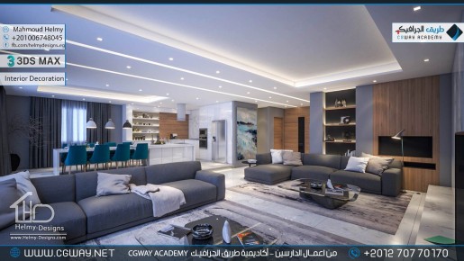 timthumb.php?src=https%3A%2F%2Fkhebratkom.com%2Fwp content%2Fgallery%2F3dsmax interior%2Fcgway learners work mh interior 0329 اعمال الدارسين في الاكاديمية