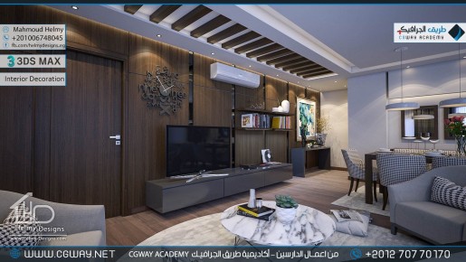 timthumb.php?src=https%3A%2F%2Fkhebratkom.com%2Fwp content%2Fgallery%2F3dsmax interior%2Fcgway learners work mh interior 0331 اعمال الدارسين في الاكاديمية
